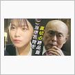 20240406元町中華街で裏切り飯