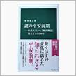 文化庁　京都移転から１年