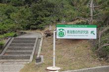 青海島