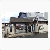 福岡のプチスポット (閻魔様 ...