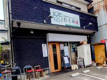𓆉　中華ダイニングたくみ　匠🍜　Part③