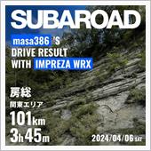 SUBAROAD千葉房総遠征