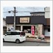 出会いと別れ、再び『ぼうの屋』様へ
