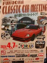 第８回福岡クラシックカーミーティングに行ってきました✨（往路編）