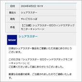 シュアラスターさん  ㊗️当 ...