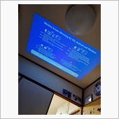 その他の話～プロジェクター➰
