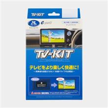 TVキット