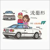 驚愕の１９８５（昭和６０）年 ...