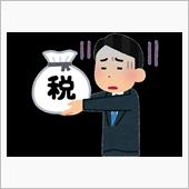 『日本における二重課税の例に ...