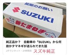スズキ純正(ΦωΦ) スズキ純正(ΦωΦ)