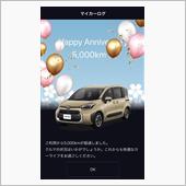 キリバンはアプリでゲット