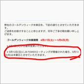 Official Annou ...