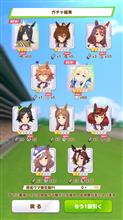 ウマ娘ってさ難しいんよ。