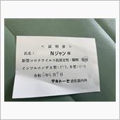 しつこいインフルエンザだ。