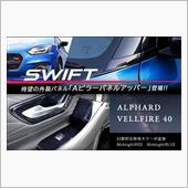 【新商品】ご要望多数のSWI ...