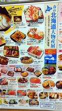和歌山近鉄なう