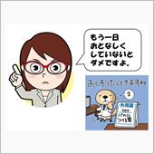 いくら晴天でも強いられるイン ...