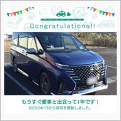 愛車と出会って1年！