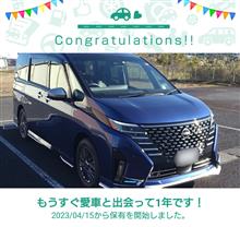 愛車と出会って1年！