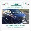 愛車と出会って1年！
