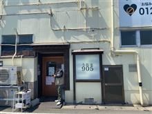 【八幡西区】「うお家 905」でランチ！