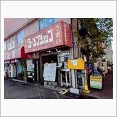 🍜ラーメン２０２４🍜　⑩