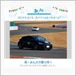 祝・みんカラ歴12年！