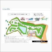 2024年幸田サーキットアタ ...