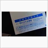 報酬は、税別２０,０００円