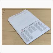けっきょく書類で打ち合わせと ...