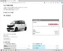 セルフで見積もり作って販売会社とやり取りとか|ω･`) 便利になったな