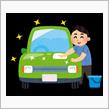 洗車日和
