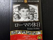 『ローマの休日』 『ローマの休日』