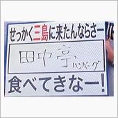 紹介されちゃった