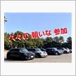 久々の『朝いな』参加