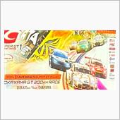 スーパーGT 2024年開幕！