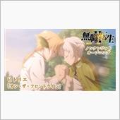 無職転生Ⅱ 2クール 14話 ...