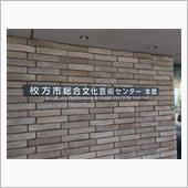森高千里、2024大阪枚方公 ...