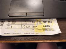 そーだ、仙台に行こう!