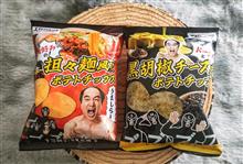 エガちゃんねるコラボのポテトチップス。