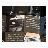 スピードアラーム