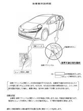 プリウス、リコール。後席ドア開いちゃう