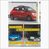 とりあえず、自動車保険更新