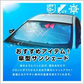 【シェアスタイル】モニター募 ...