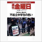 君が代は 千代に八千代に　其 ...