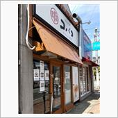 今週は非豚骨ラーメンウィーク④