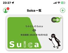 モバイル定期券を買ったよ