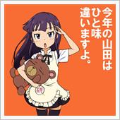 休み。