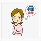 車両保険に満足していますか？