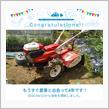 愛車と出会って4年！